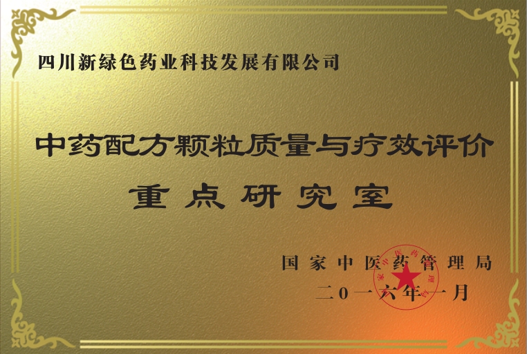 國(guó)家中管局重點(diǎn)研究室